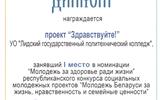 Диплом 1 место Здравствуйте (1)